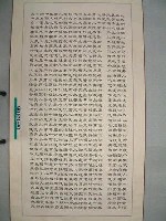 藏品(三民主義)的圖片